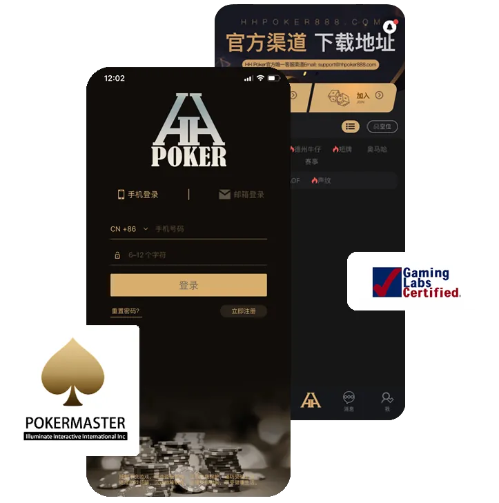 真人HHpoker